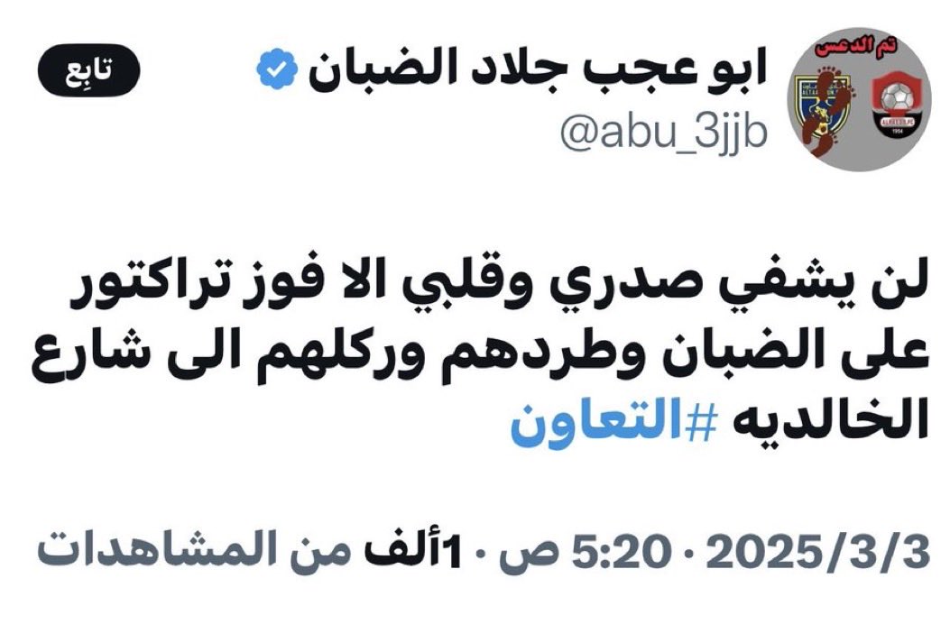 صالح (الآسيوي) 💙💛🖤 tweet media