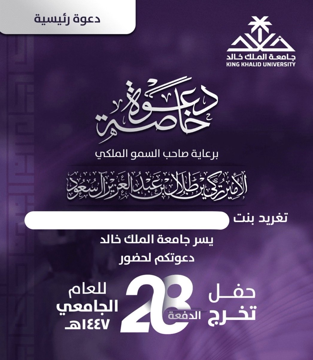 TAGHREED tweet media