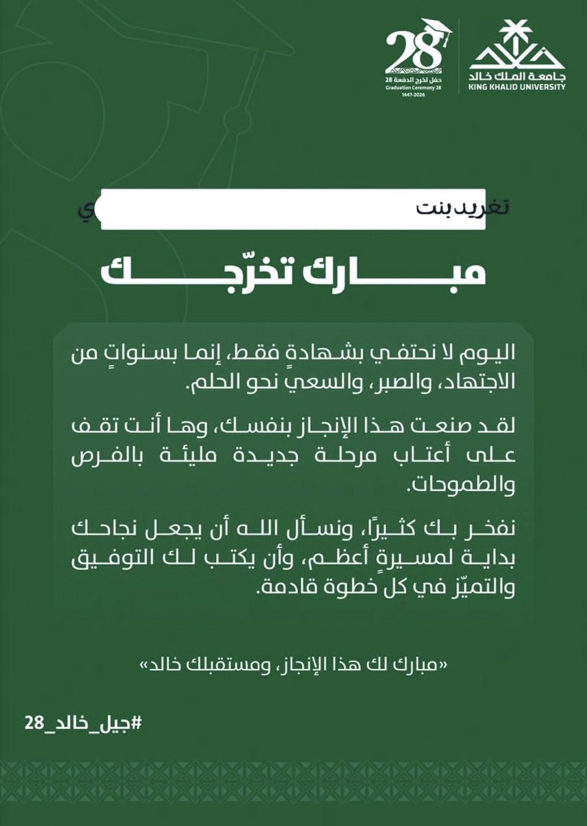 TAGHREED tweet media