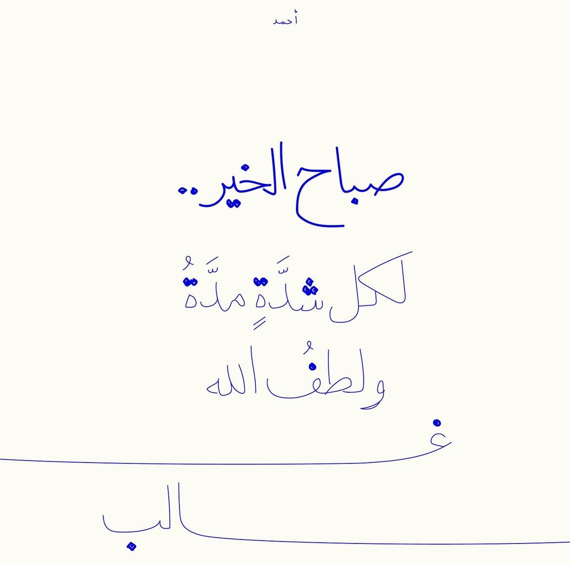 تذكير (@almsllim) on Twitter photo 