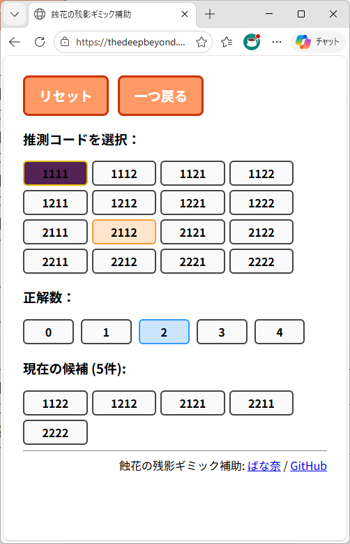 Kana_Bananan's tweet photo. ◆蝕花の残影ギミック補助

https://t.co/4zzMZKzlzj

こんにちは、中の人です。
当アカウントでは原則としてスタレゾに関する投稿はしないのですが、新レイド「蝕花の残影」の簡易コードブレイカーギミックの補助に使えるかと思い作成したので公開しておきます。
#BPSR #スタレゾ https://t.co/tDJOcOjEeq
