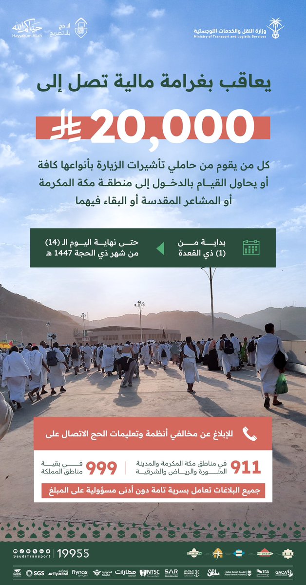 وزارة النقل والخدمات اللوجستية tweet media