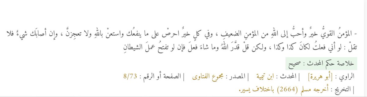 𓂆 آﻻء الــرحــمــن tweet media