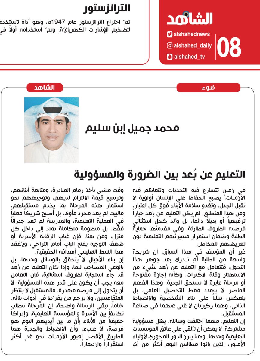 محمد جميل إبن سليِّم🇰🇼 tweet media