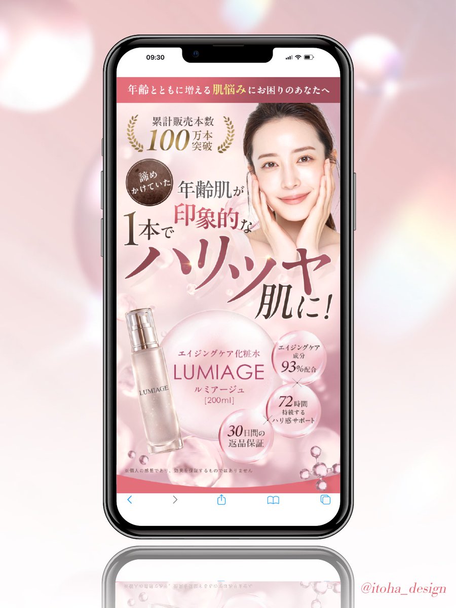 かんな | LPデザイナー tweet media