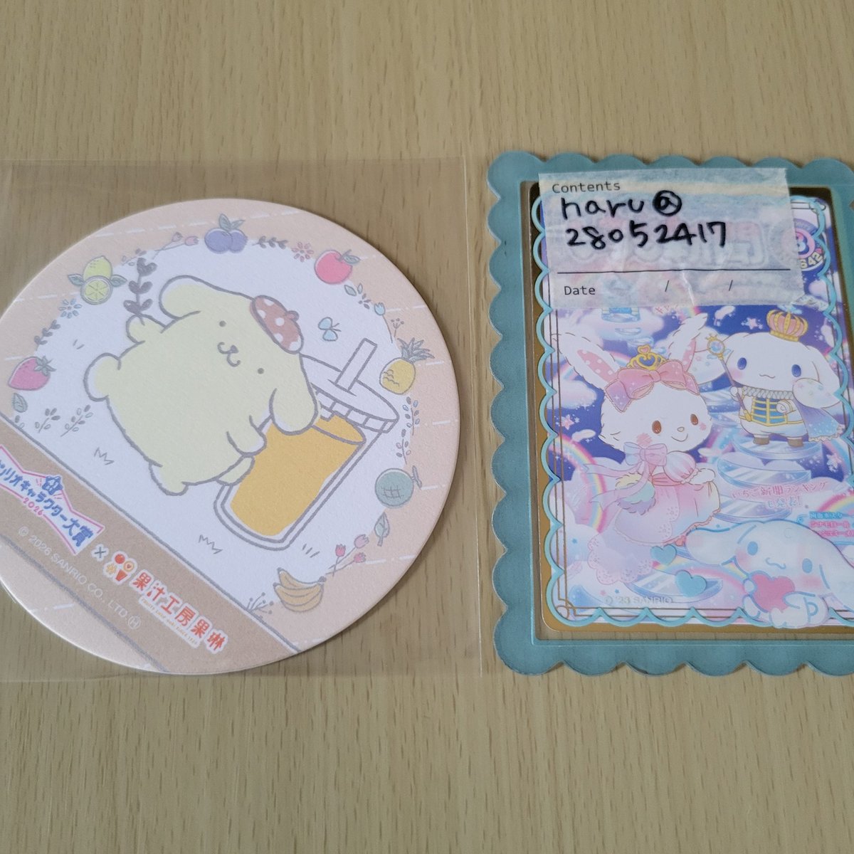 haru tweet media