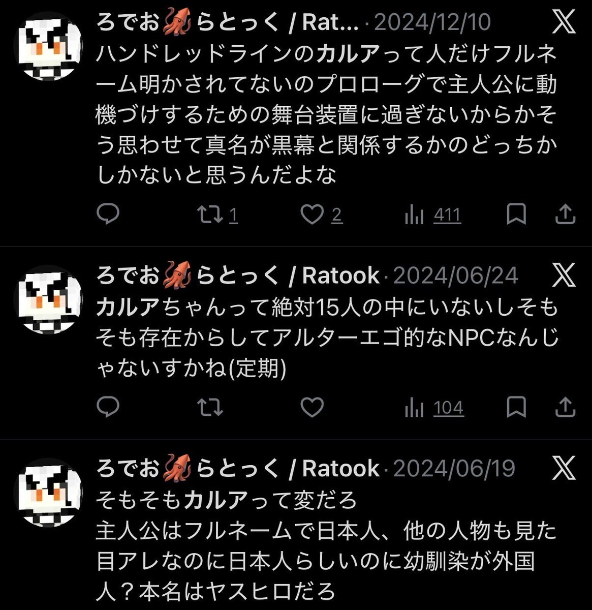 ろでお🦑らとっく / Ratook tweet media