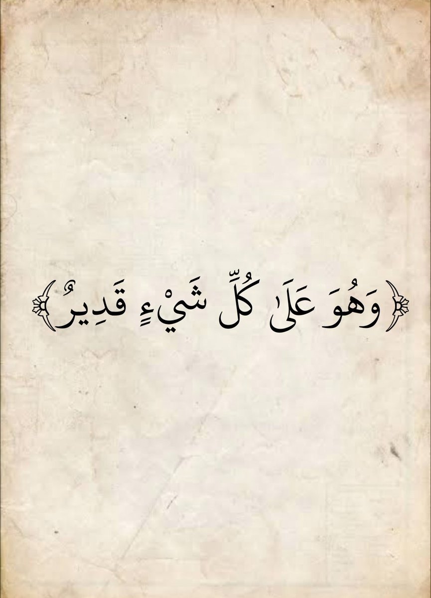 المُصْحَف tweet media
