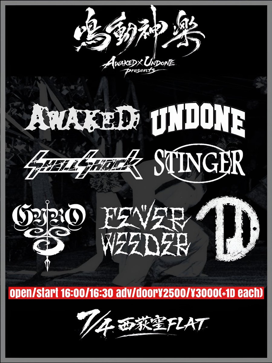 【AWAKED】2026.7.4(Sat)@西荻窪FLAT
AWAKED × UNDONE pre
"鳴動神楽"

AWAKED
Fever Weeder
GYRO(岡崎)
SHELL SHOCK
STINGER
tpo.
UNDONE

open/start 16:00/16:30
adv/door ¥2500/¥3000(1D each 0)