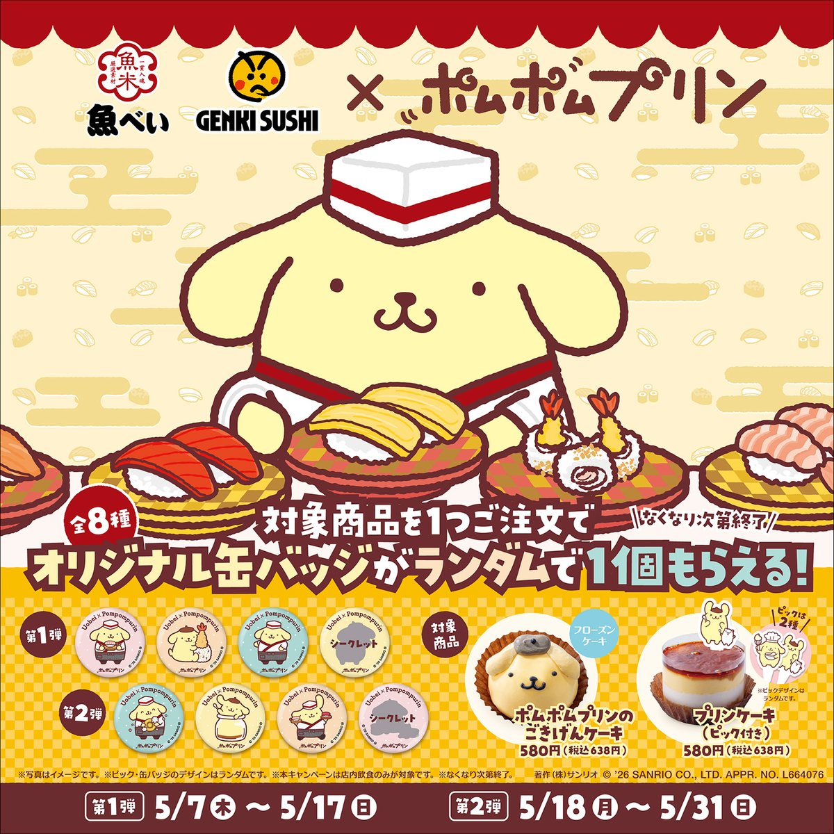 サンリオ【公式】 tweet media