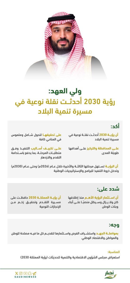 أخبار السعودية tweet media