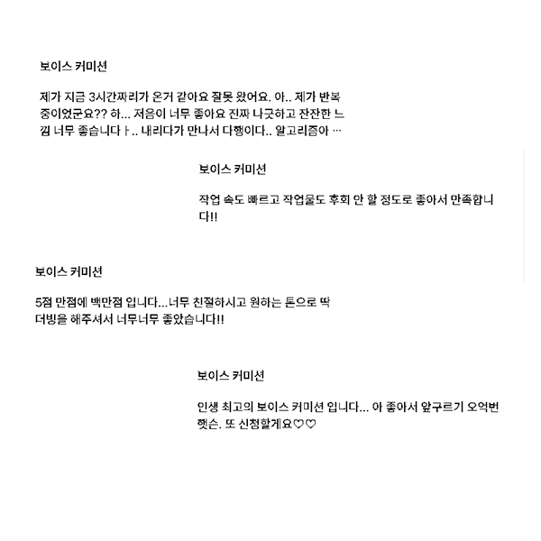 nanmin_1101's tweet photo. [보이스 커미션]

자캐에 목소리를 입히고 싶다면?
영상에 나레이션이 필요하다면?
나만의 알람이 필요하다면?
아래 링크에서 만나보실 수 있습니다!!

크레페 ▼
https://t.co/ubgTZSDZSR

아트머그 ▼
https://t.co/pBr8qZezg2

#커미션 #크레페 #아트머그 #목소리 
#나레이션  #성우지망생 #더빙 https://t.co/9sReqLWoif