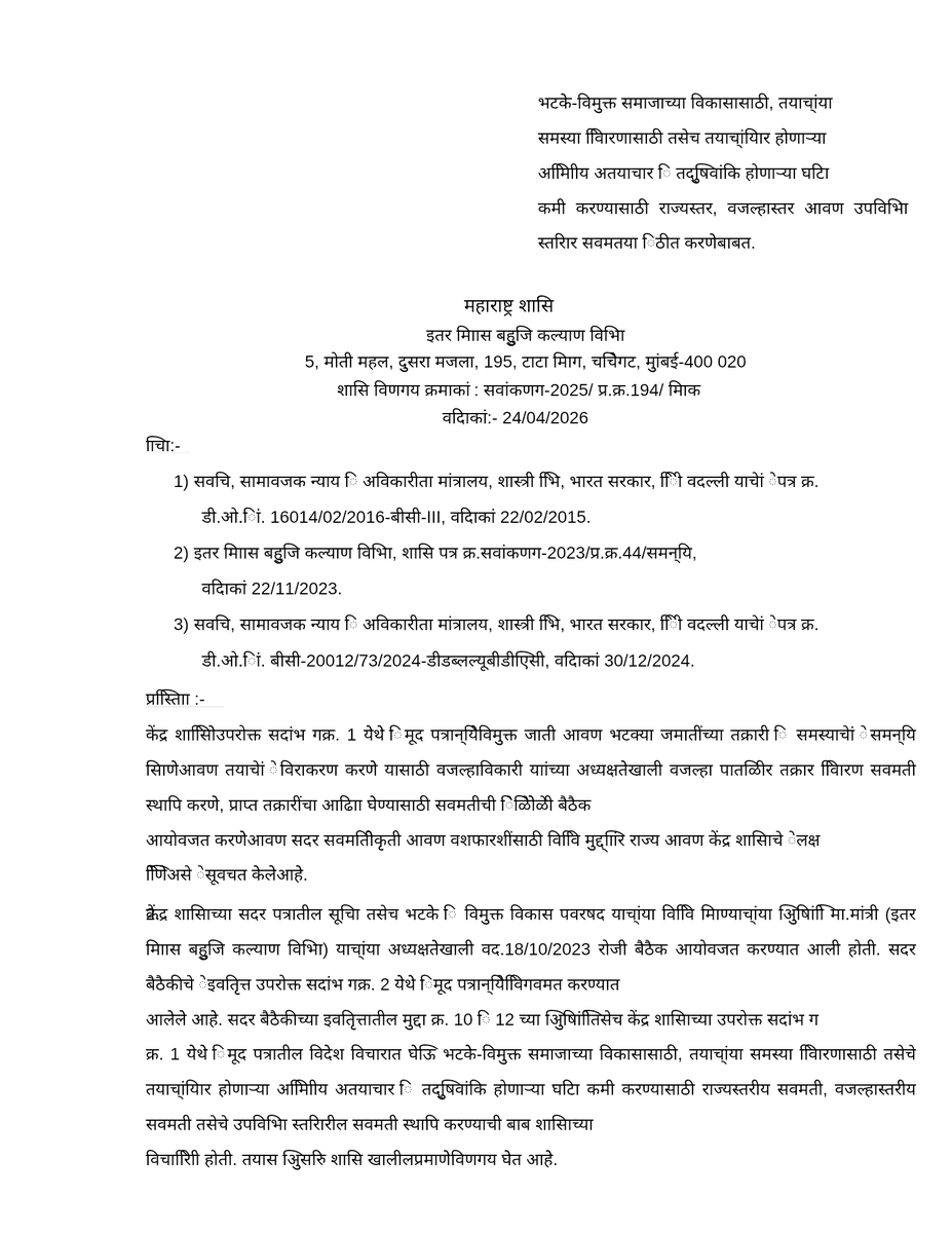 योगेश राजेश्री रामचंद्र बोले tweet media