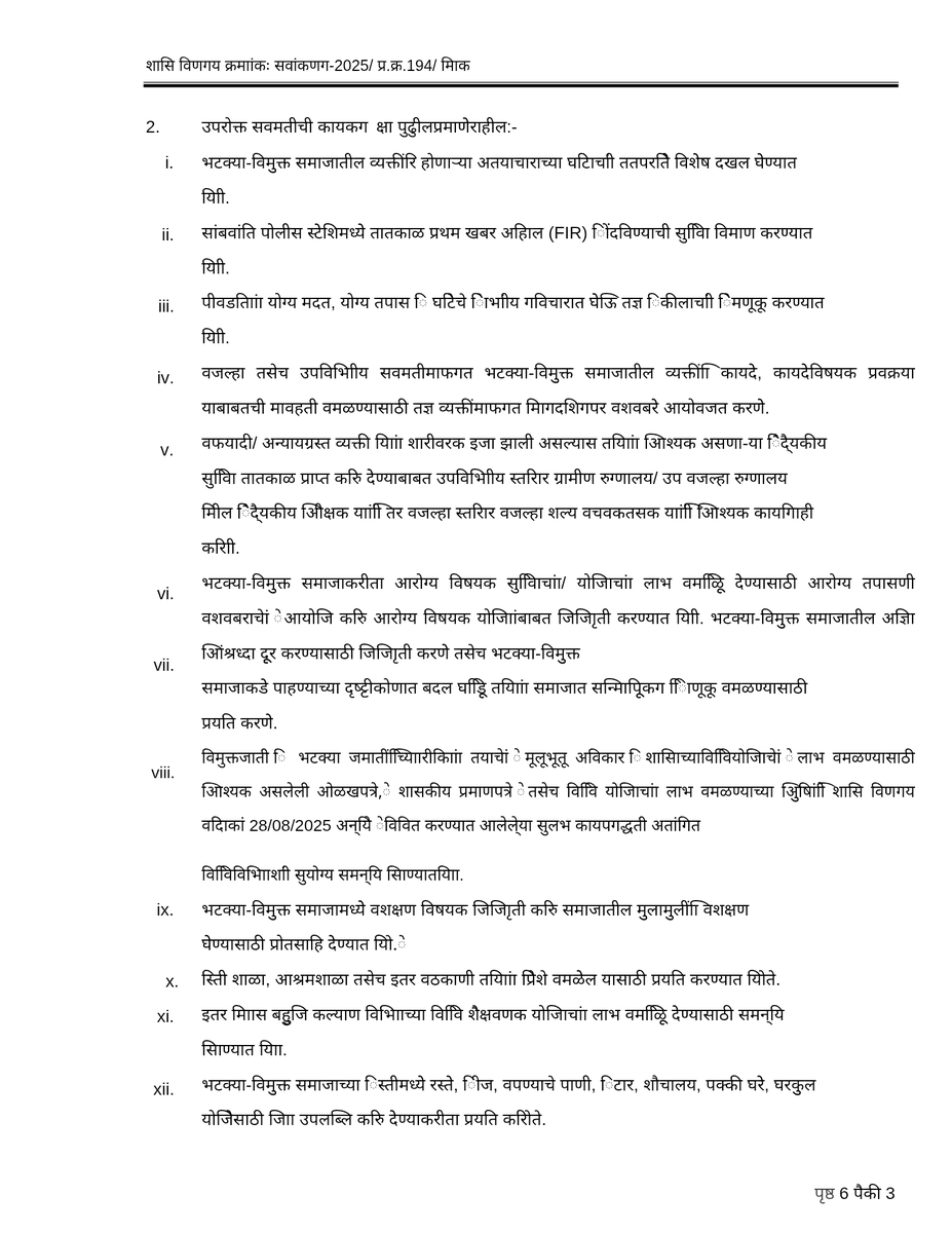 योगेश राजेश्री रामचंद्र बोले tweet media