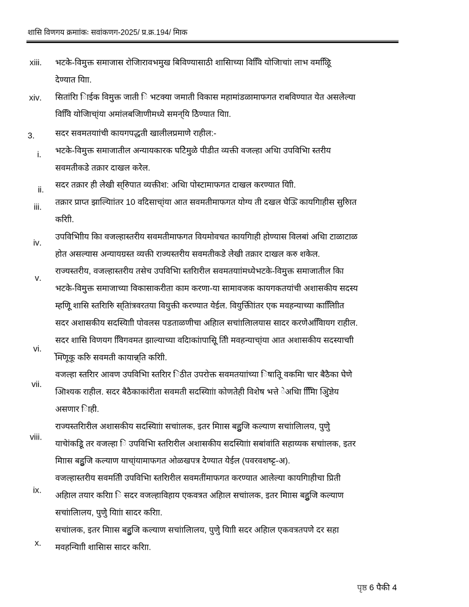 योगेश राजेश्री रामचंद्र बोले tweet media