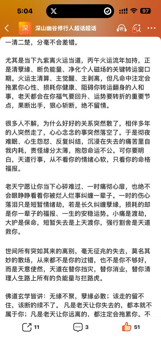 空空道人 tweet media