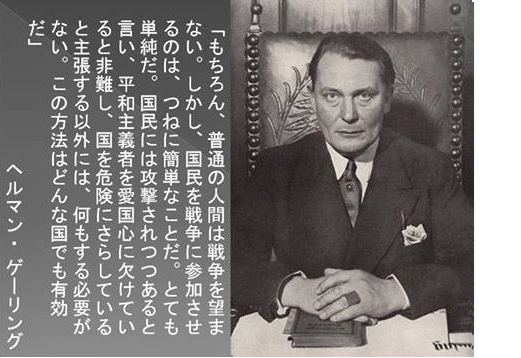 <a href="/47news_official/">47NEWS</a> 騙されないでくださいね。

『外から敵が攻めてくるぞ！』と言えばいつでもどんな国でも通用するこの手法で洗脳されている人たちが高市早苗を応援してるだけです。