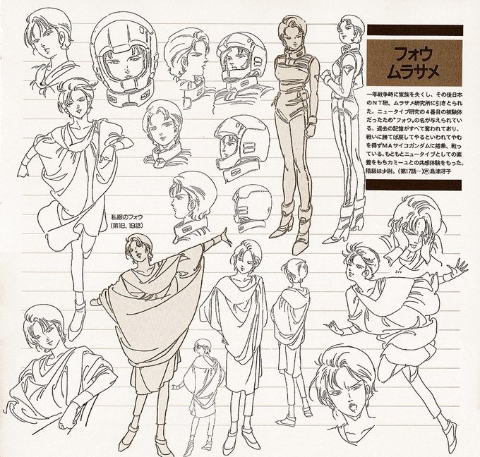 当時の北爪さんの作画が良すぎてみんな忘れてそうなんだけどキャラデザは安彦さん