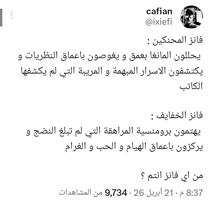 cafian tweet media
