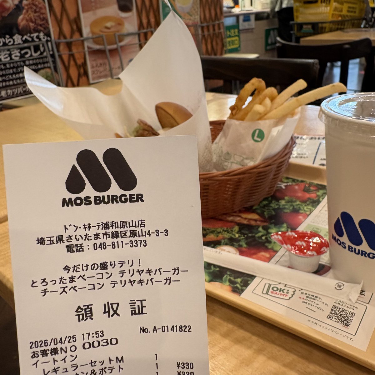 磯崎早苗 Fagott tweet media