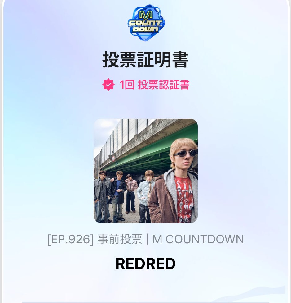 cortis_seong's tweet image. 現状2位🥲🥲🥲
何がなんでもファニちゃんがCORTISにトロフィー上げてるとこみたい

#엠카투표완 #MCD VOTE