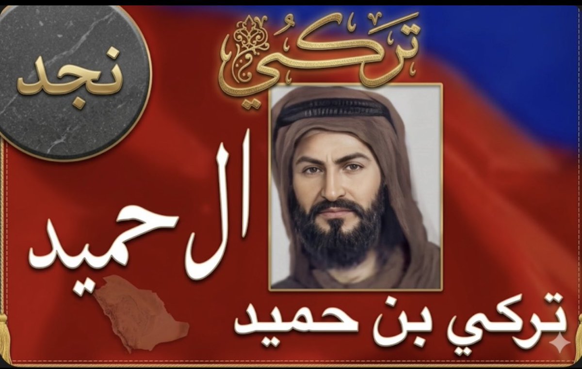 محمد بن عمر بن علوش بن حميد tweet media