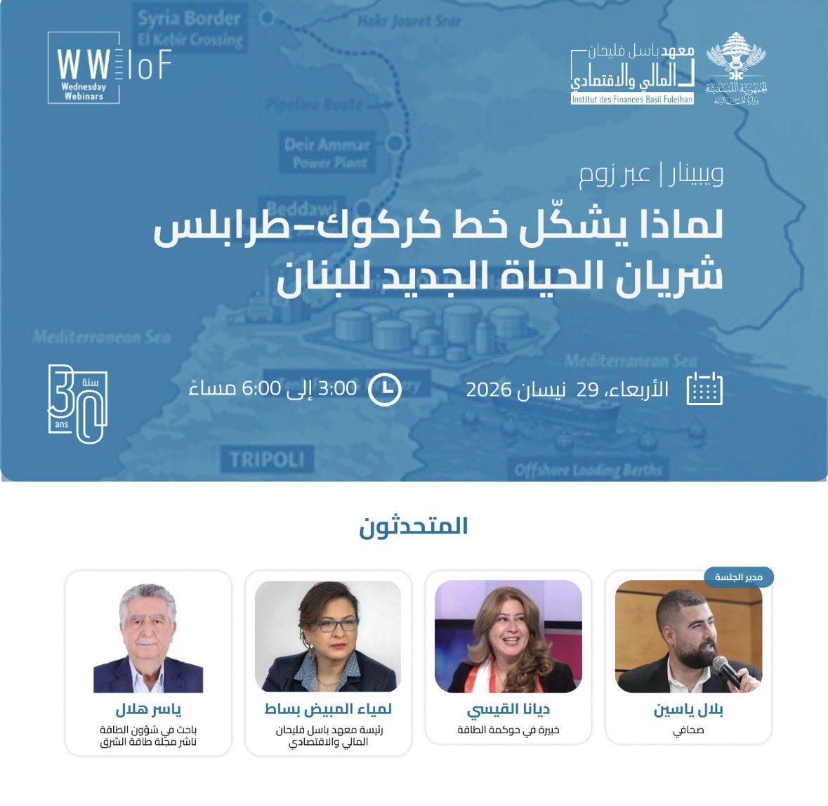 Lamia Moubayed tweet media