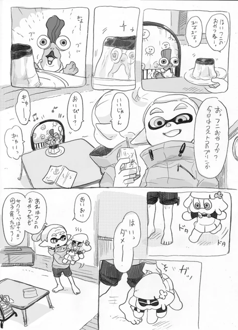 子どもは「わたし子どもなんで、いいよね?」って思ってることある 