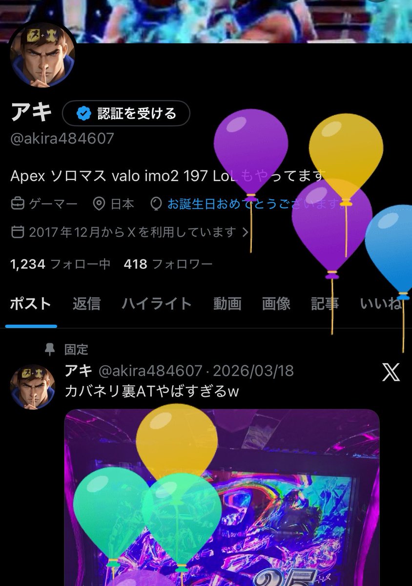 アキ tweet media