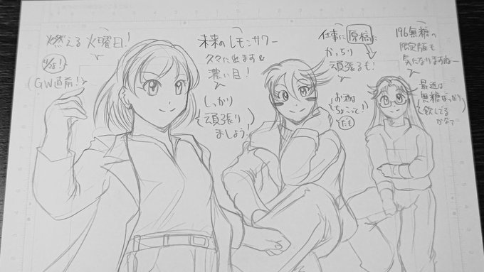 今日も一日 