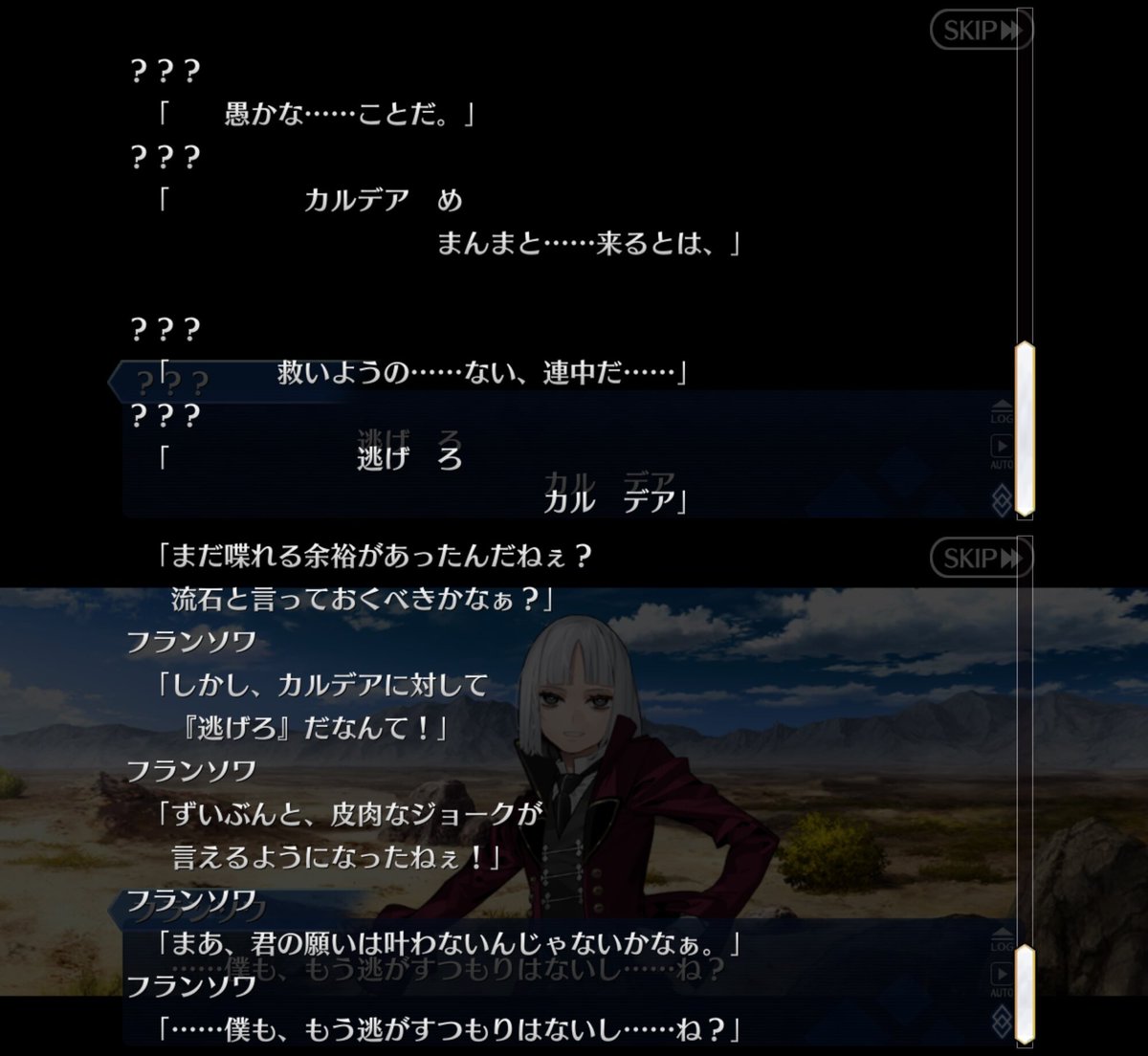 Merem110's tweet image. Fakeコラボイベントの差分「聞き覚えのある声」と「女の子の声」の考察。

「聖杯戦線 白天の城、黒夜の城」のクリアの有無によって変化するとの情報がある

願いが叶わない
カルデアを襲った事がある
女の子
特効サーヴァント

答えはテュフォン・エフェメロスが有力

 #FGO