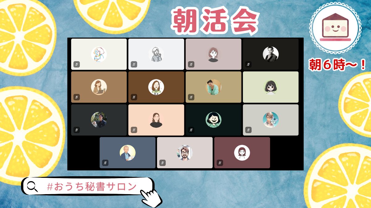 はるね| オンライン秘書×講座・コミュニティ運営サポート tweet media
