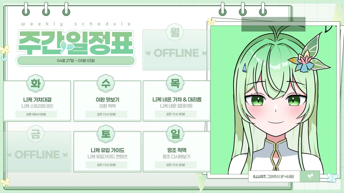 새싹 tweet media