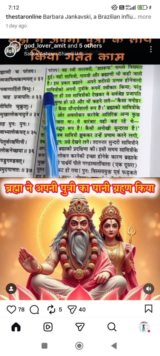 SitaRavana55243's tweet image. Bhrma the r###wa Saraswati