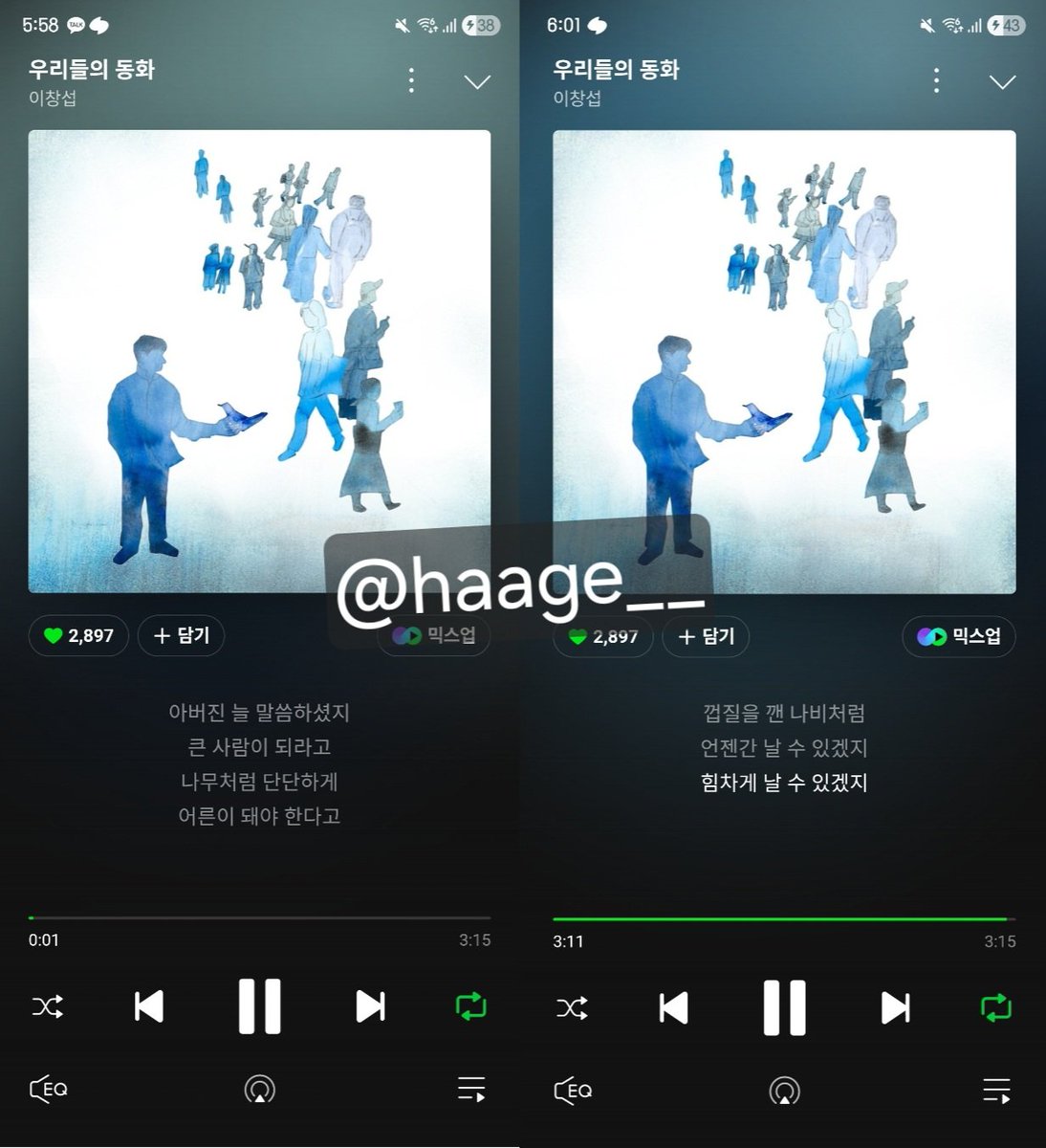 하개 tweet media