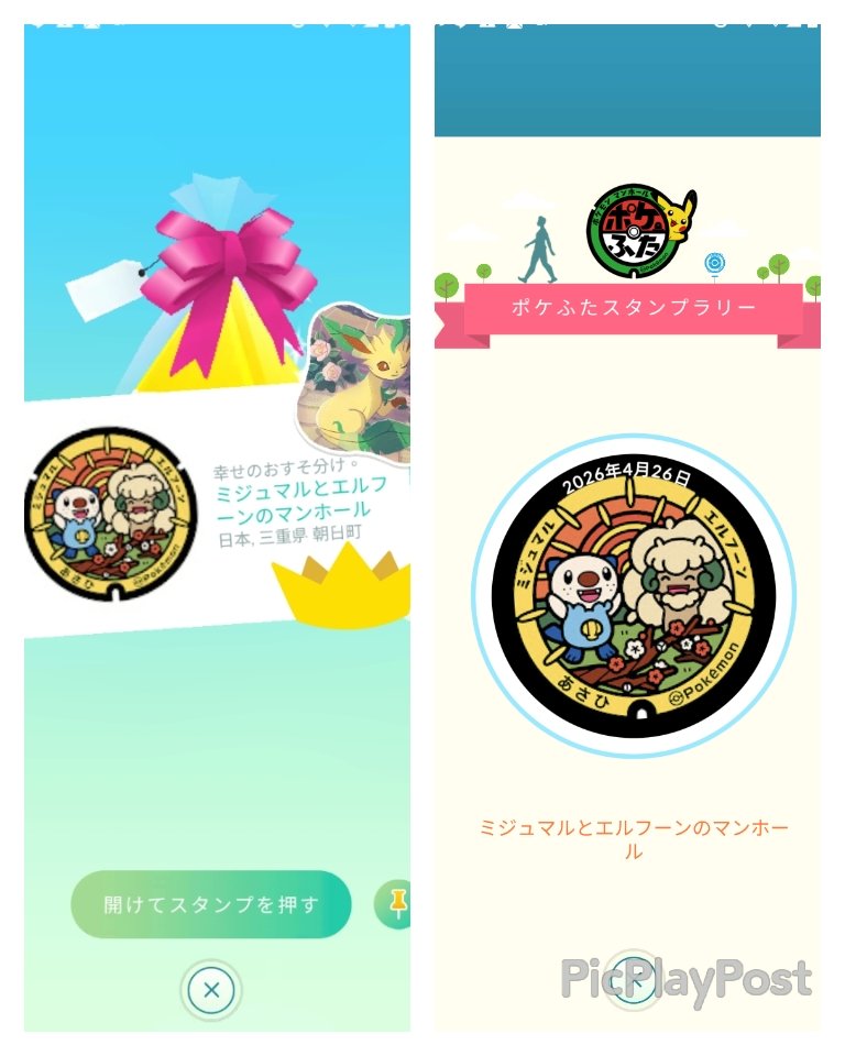 BOostfk82463603's tweet image. ポケふたありがとうございます😊🥳🙌　　

スタジアムコラボのギフト🎁ありがとうございます😍

キラフレンドになりました♪✨✨

#pokemonGO #ポケモンGO