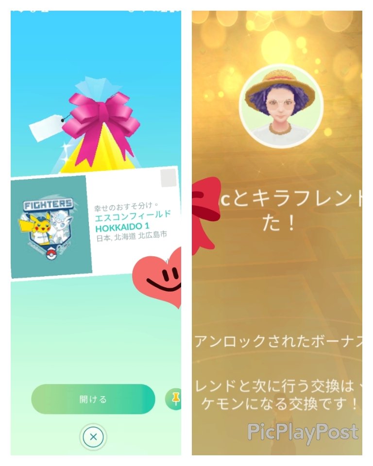 BOostfk82463603's tweet image. ポケふたありがとうございます😊🥳🙌　　

スタジアムコラボのギフト🎁ありがとうございます😍

キラフレンドになりました♪✨✨

#pokemonGO #ポケモンGO