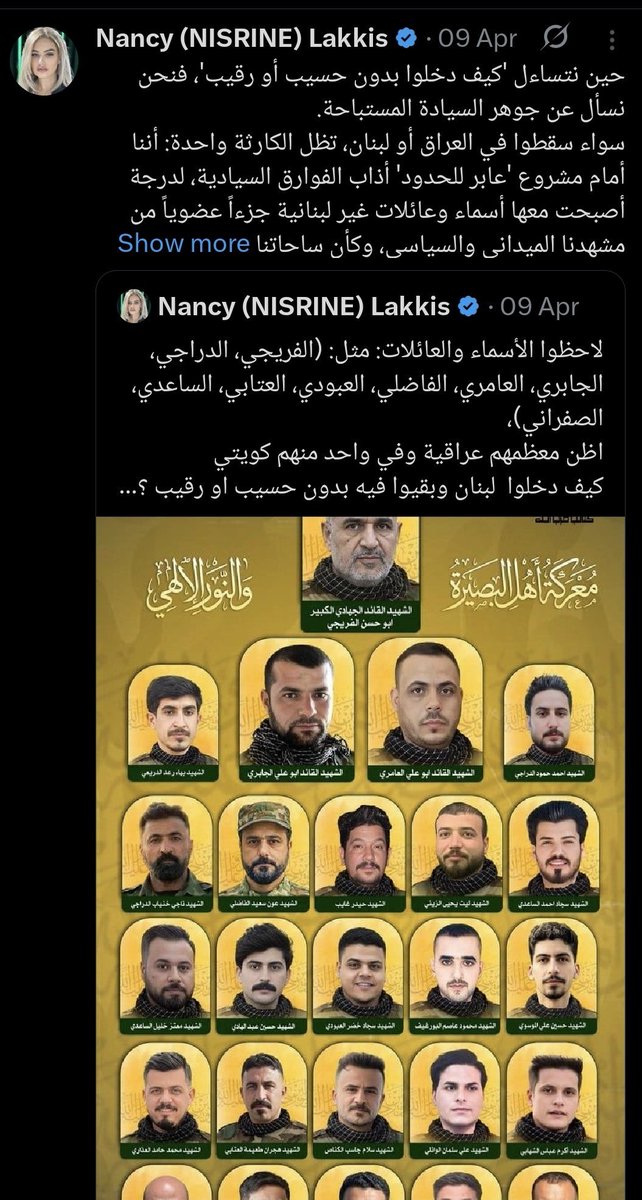 AdamNN's tweet photo. The U.S need to start  Inherent resolve 2  against the (Jihadi Shia militias ). They are no different from ISIS. 
These Jihadi Shia terrorists are openly chant (death to America) &amp;have killed Americans . Its for the U.S national security interest  @SecRubio @RepJoeWilson @SecWar https://t.co/zeZcj3uz89