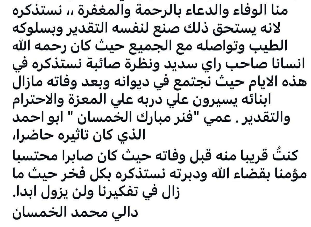 دالي محمد الخمسان ( ابو عبدالله ) tweet media