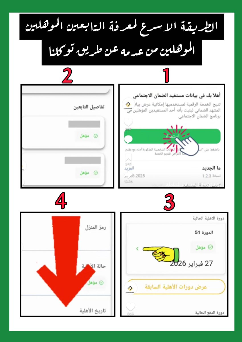 الضمان الاجتماعي (خالد) tweet media