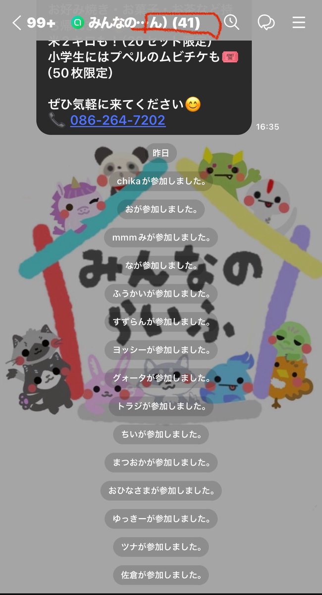 おこビー｜子ども食堂×クリプトニンジャ tweet media