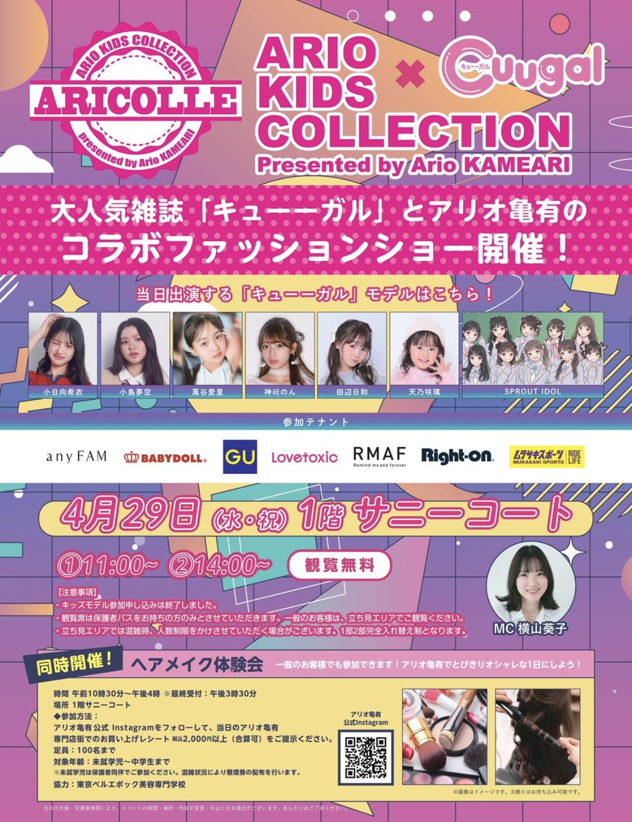 かえかな🐰🌈🩷 tweet media