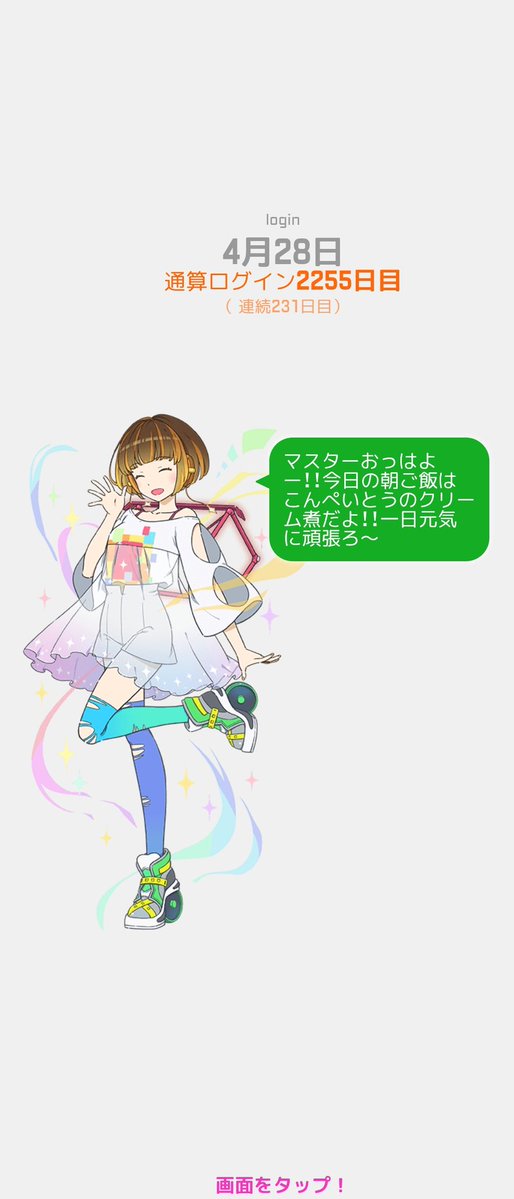 アルタイル tweet media