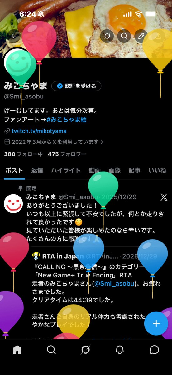 みこちゃま tweet media