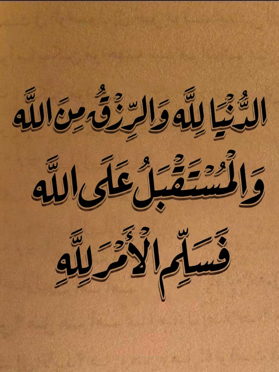قواعد حياتيه. tweet media