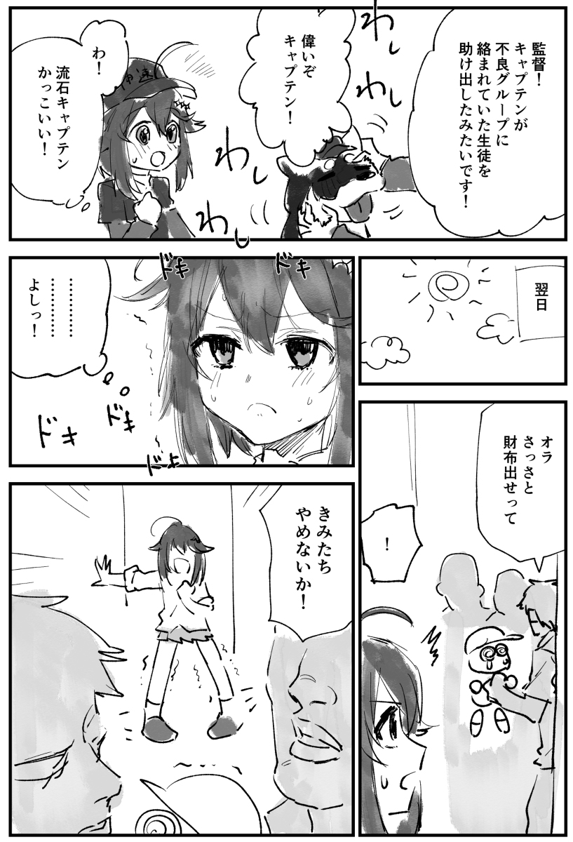 オデも前にキャラクター紹介描いてたな… 