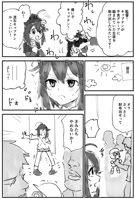 オデも前にキャラクター紹介描いてたな…