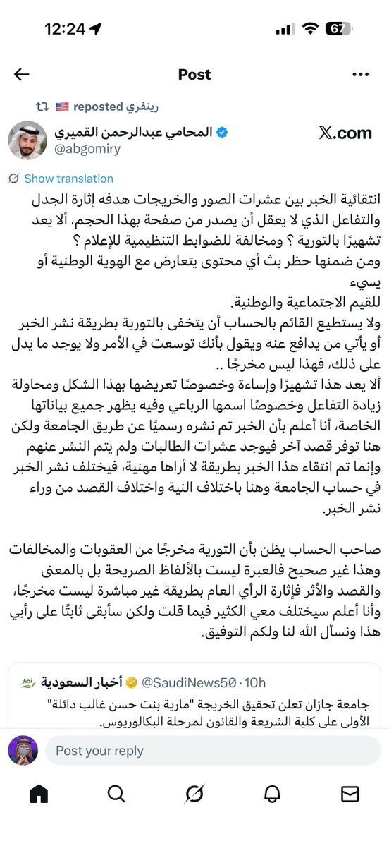 Khaled tweet media