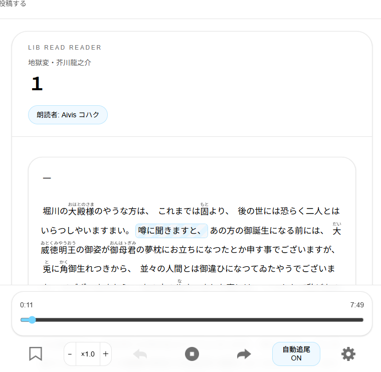 LIB read＠朗読&小説投稿サイト (@ReadLib28667) / Posts / X