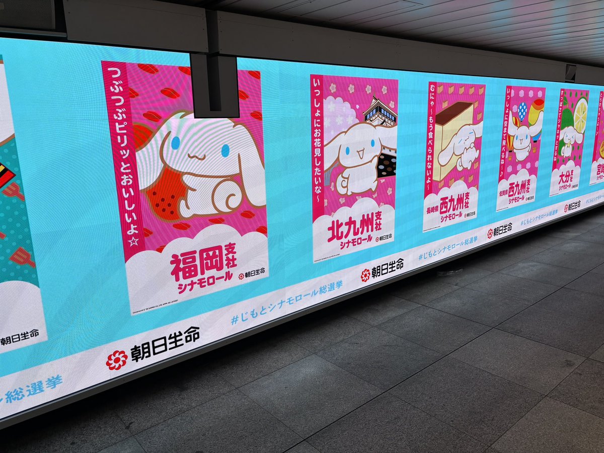 copy_writter's tweet photo. シナモンロールに、ご当地キャラ登場。
新宿駅にいながら地元について語り合う。
そんな光景が見られました。 https://t.co/kv60vMuJoN